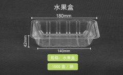 水果盒