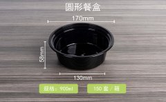 圆形餐盒900ml
